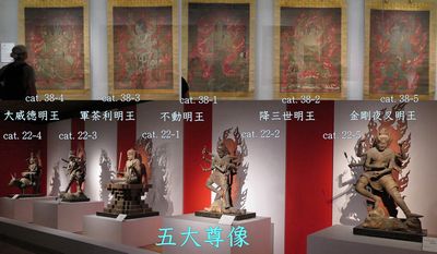 《五大尊像》